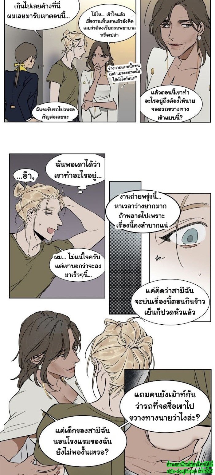 Private Scandal EP 4